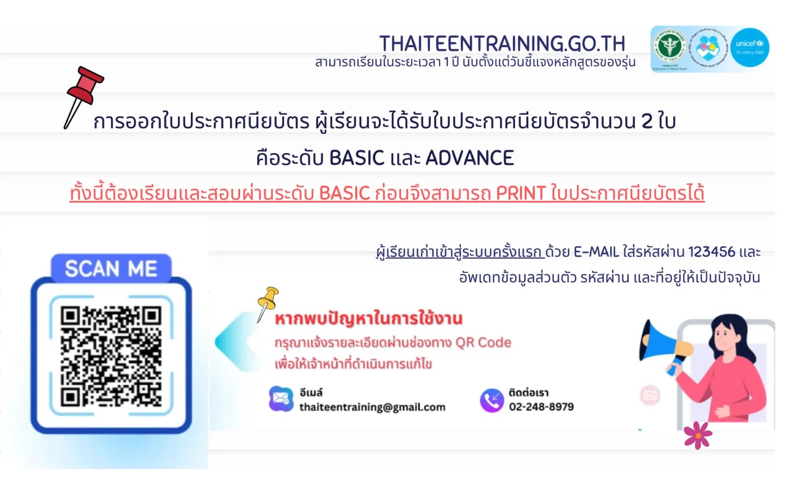 เข้าระบบ2แก้ไข